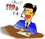 通信員