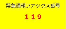 fax119.jpg